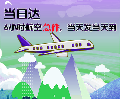 潍坊空运西宁机场